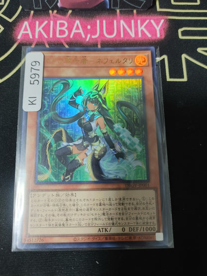 Zenet Prophet Yugioh DBGV-JP001 Ultra Rare Konami OCG JAPAN