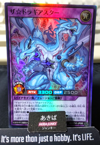 The Dragiastar Yugioh RD/5TH1-JP085 Super Rare Rush Duel JAPAN