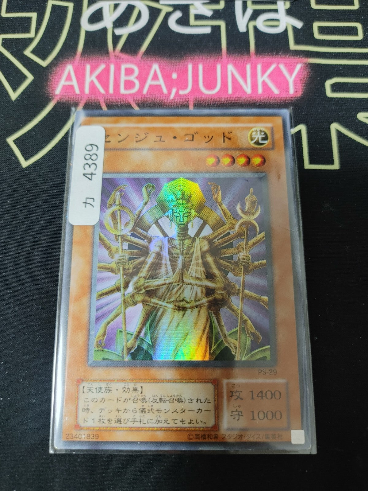 47426824