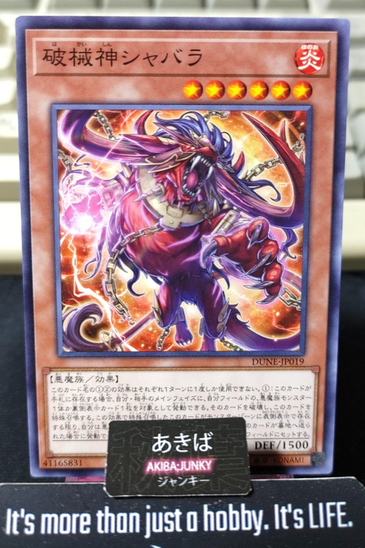 Unchained Soul Sharvara Yugioh DUNE-JP019 Yu-Gi-Oh Konami OCG JAPAN