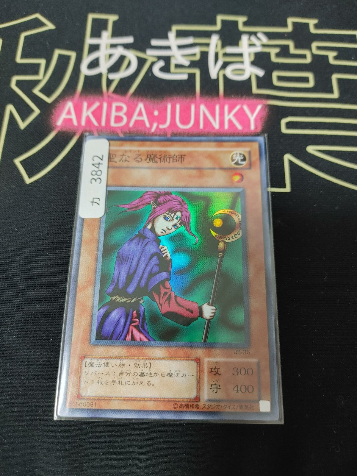 47424876