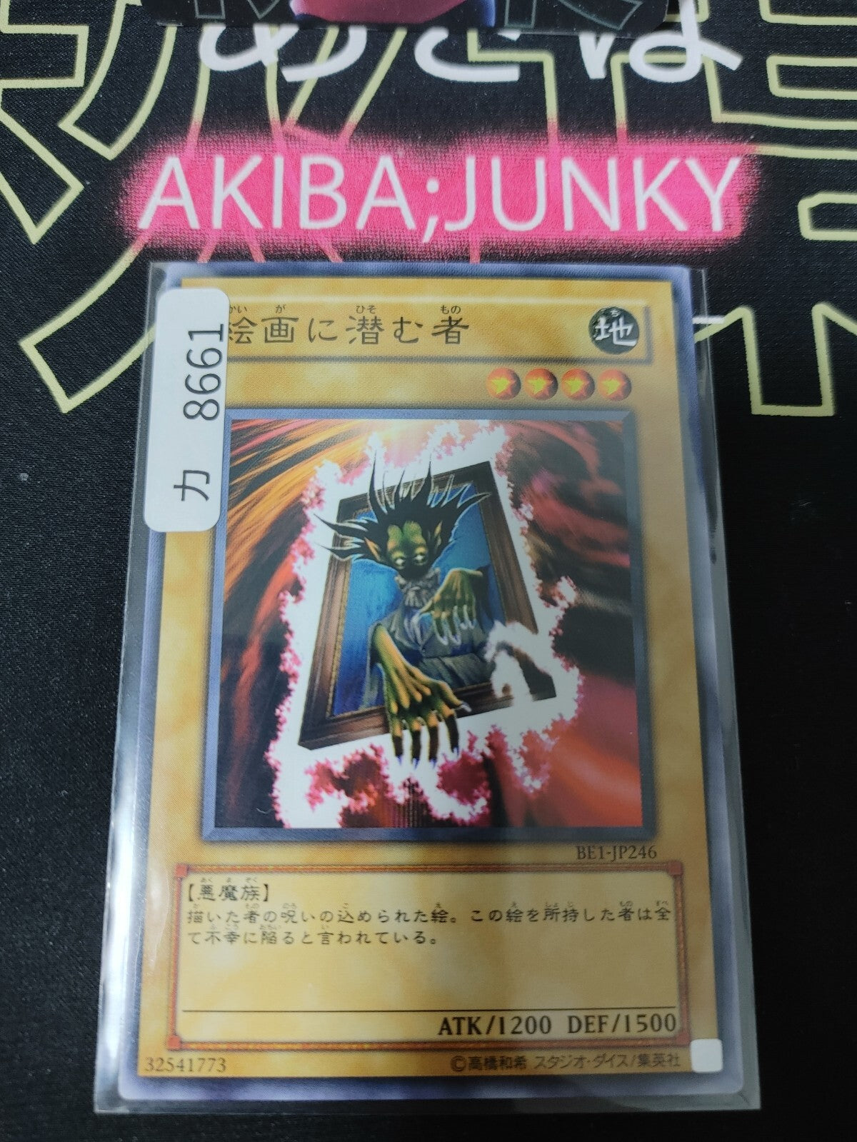 47424028