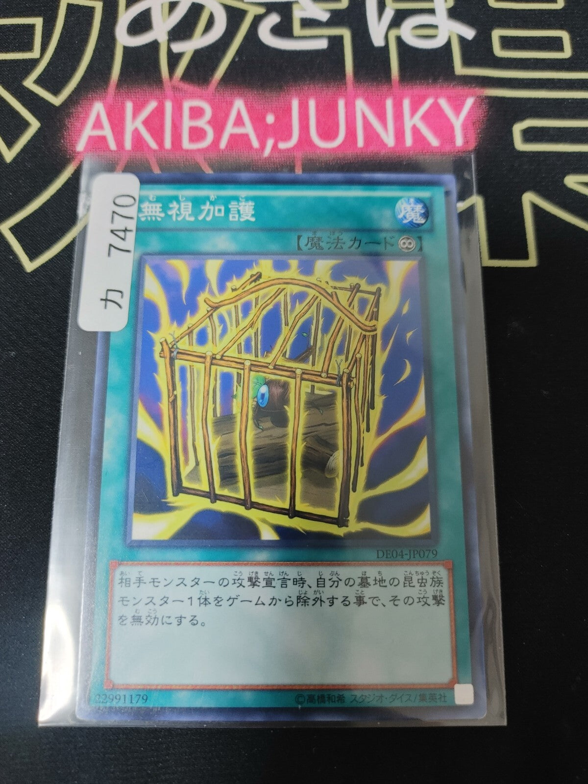 47425525