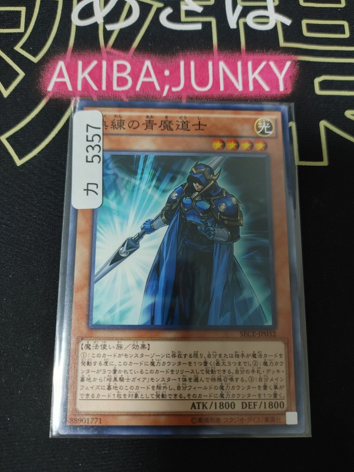47433789
