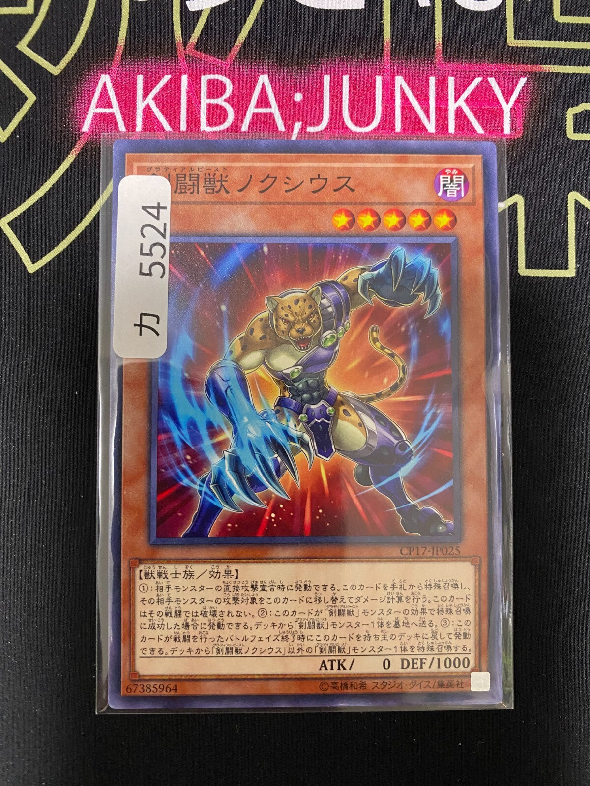 47425519