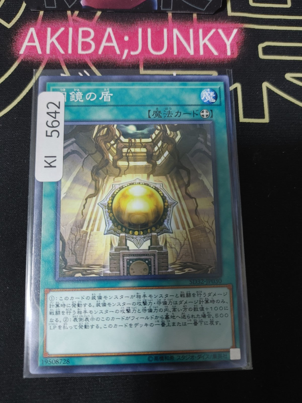 Moon Mirror Shield Yugioh SD32-JP030 Konami OCG JAPAN