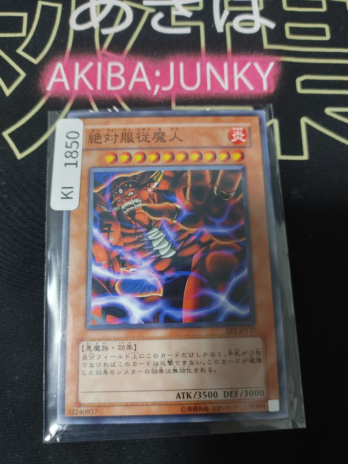 47425819