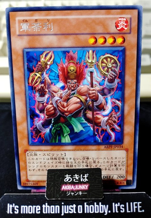 Gundari Yugioh ABPF-JP034 Rare Konami OCG JAPAN