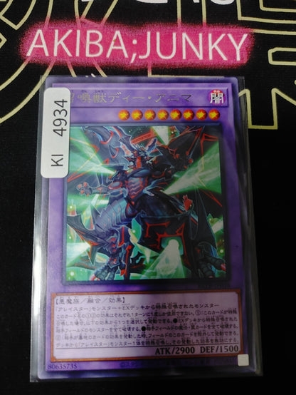 Invoked Dee Anima Yugioh BETB-JP038 Rare Konami OCG JAPAN