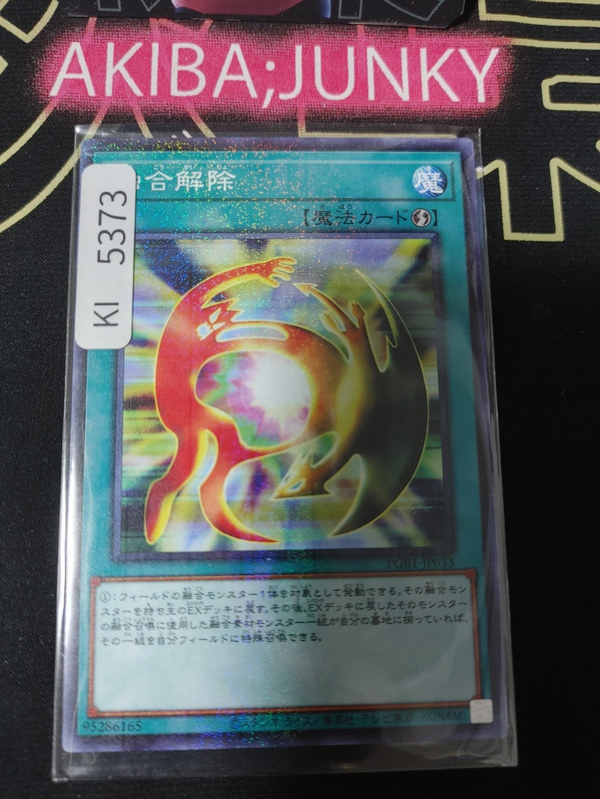 De-Fusion Yugioh PGB1-JP033 Millennium Rare Konami OCG JAPAN