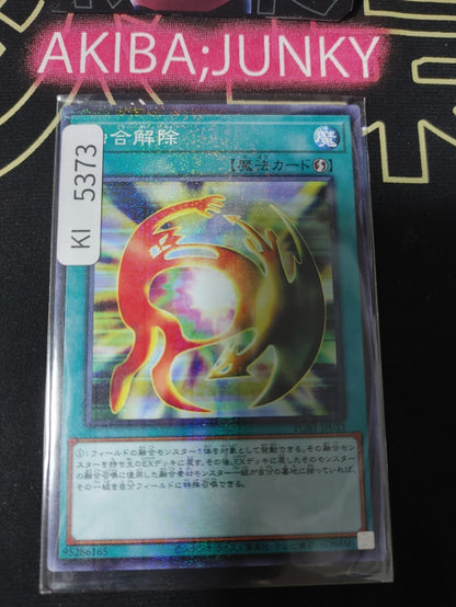 De-Fusion Yugioh PGB1-JP033 Millennium Rare Konami OCG JAPAN