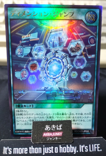 Dimension Jump Yugioh RD/CA01-JP032 Ultra Rare Rush Duel Konami JAPAN