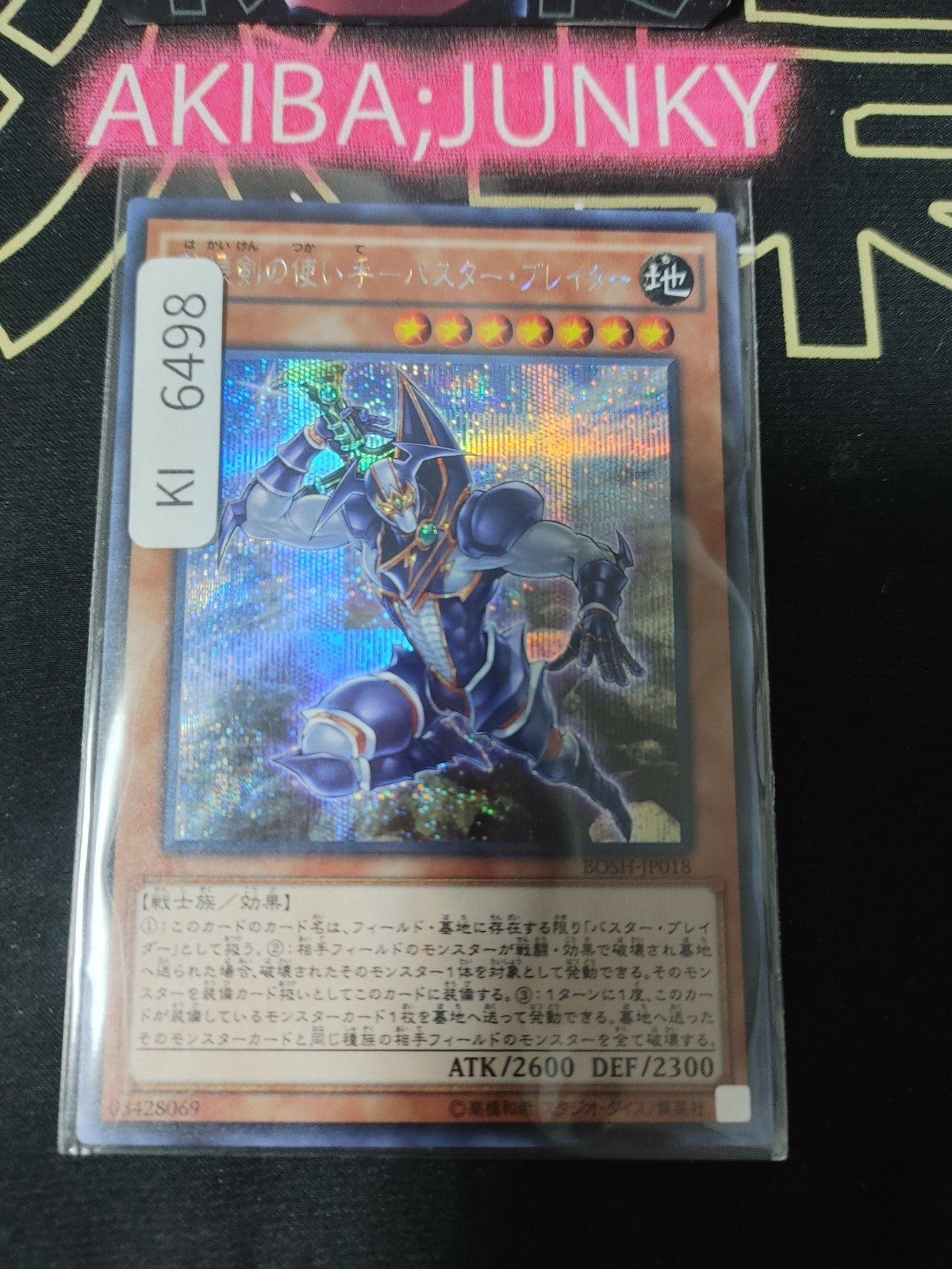 Buster Blader, the Destruction Swordmaster Yugioh BOSH-JP018 Secret Rare JAPAN
