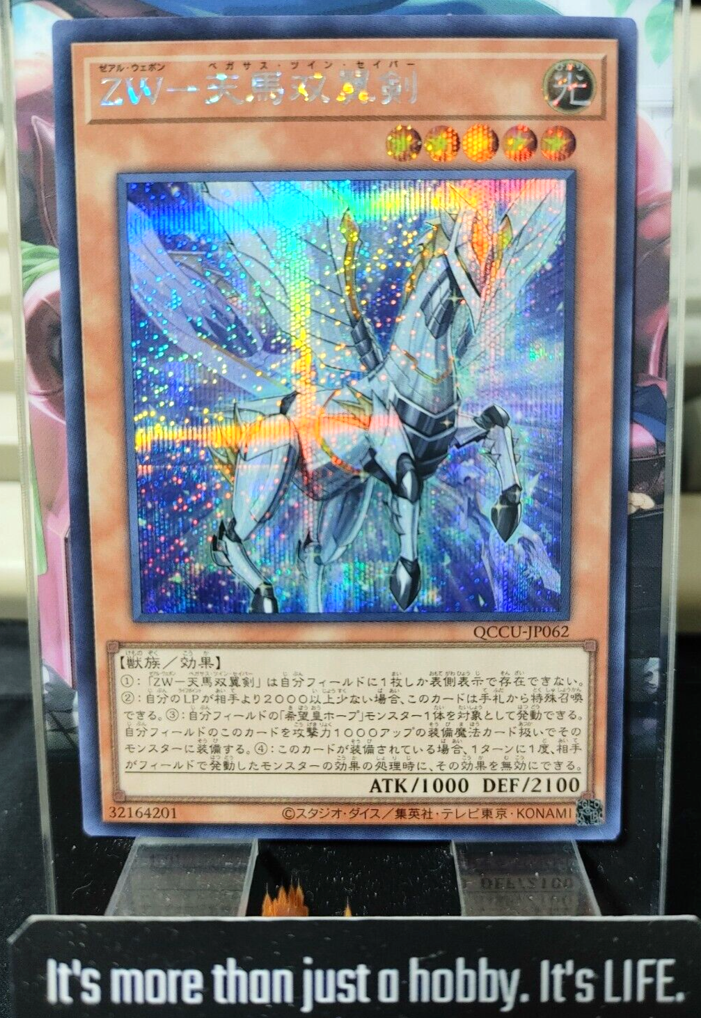 47425755