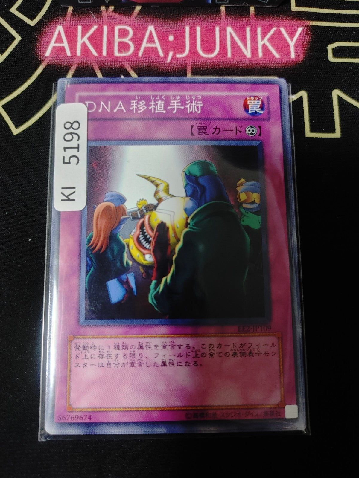 DNA Transplant Yugioh EE2-JP109 Konami OCG JAPAN