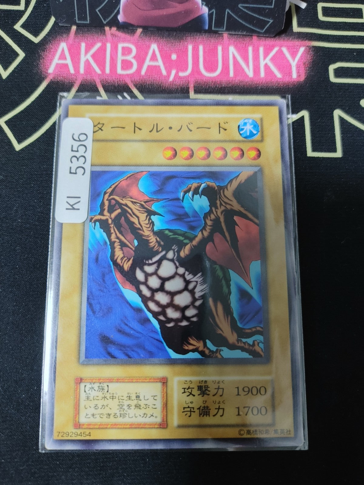 Turtle Bird Yugioh Yu-Gi-Oh Konami OCG JAPAN