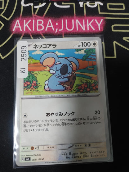 47424725