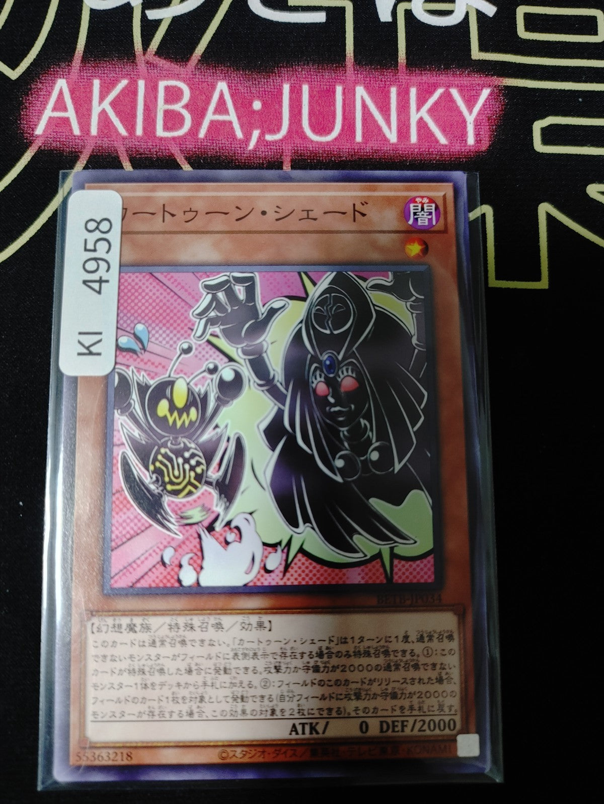 Cartoon Shade Yugioh BETB-JP034 Yu-Gi-Oh Konami OCG JAPAN