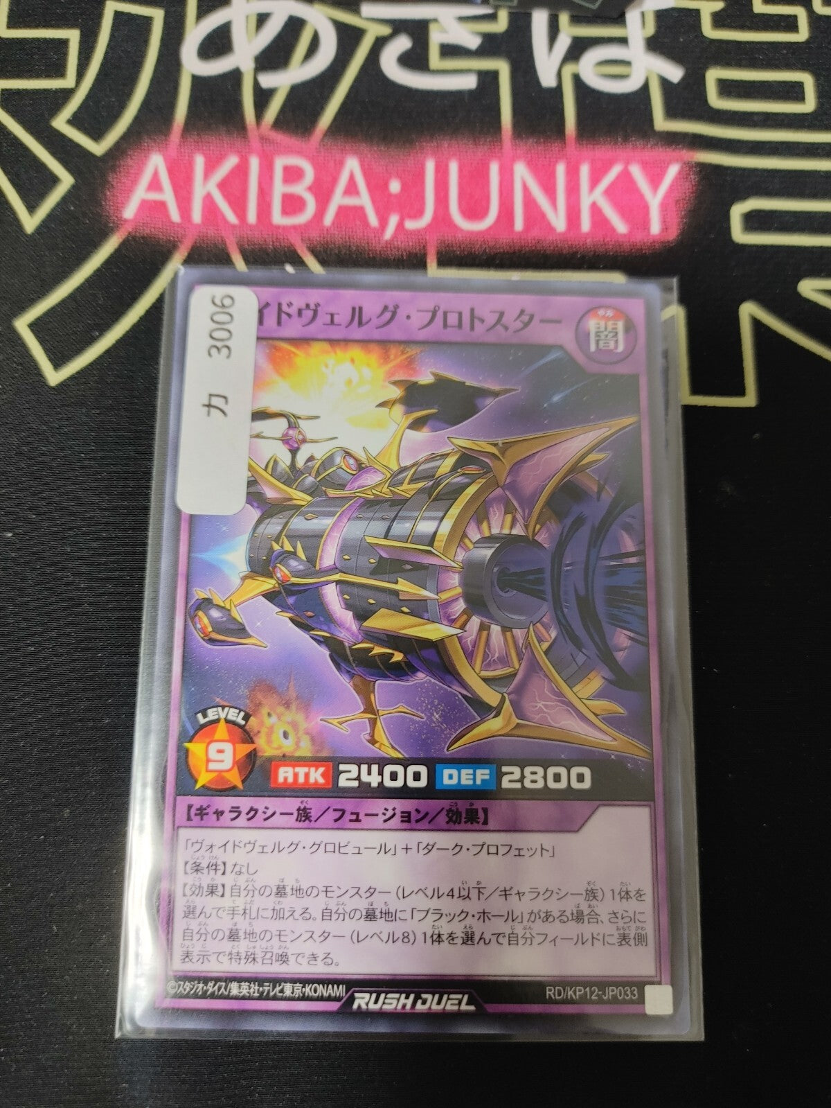 47424737