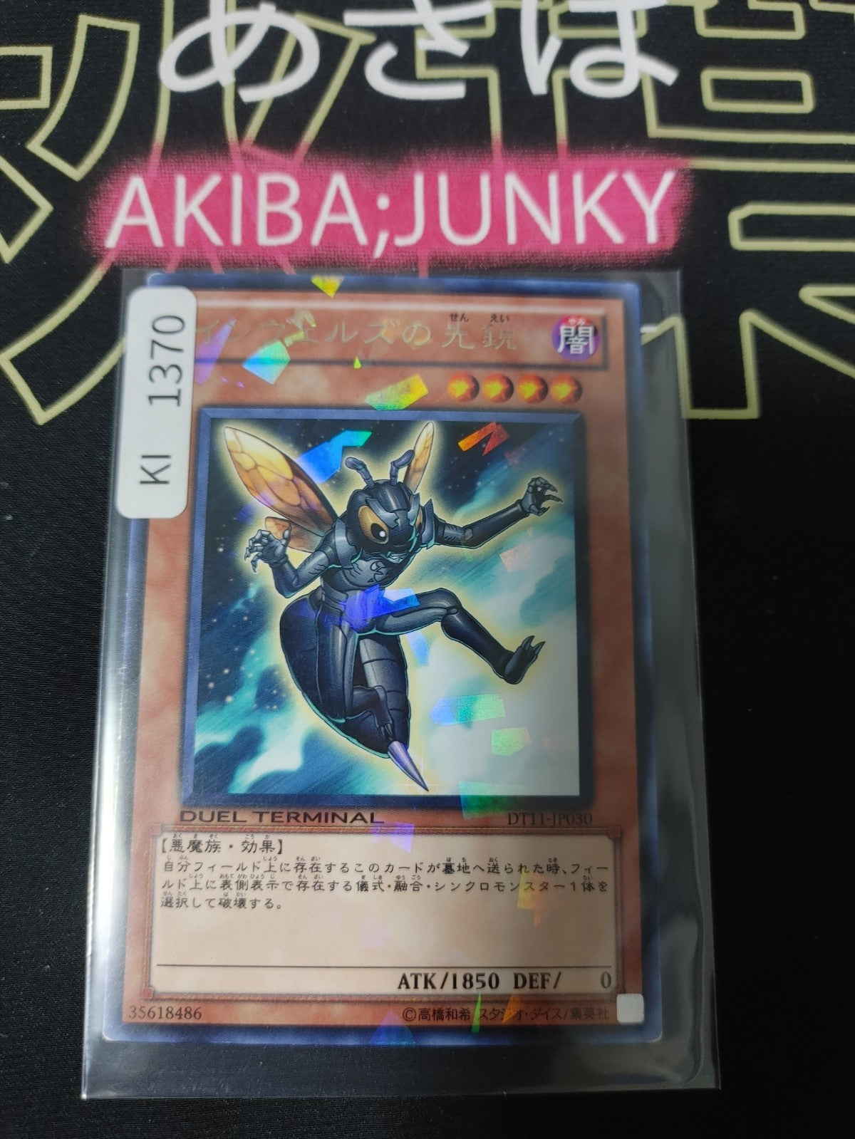 47424202