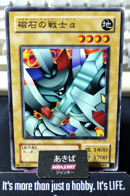 Alpha The Magnet Warrior Yugioh YU-12 Yu-Gi-Oh Konami OCG JAPAN
