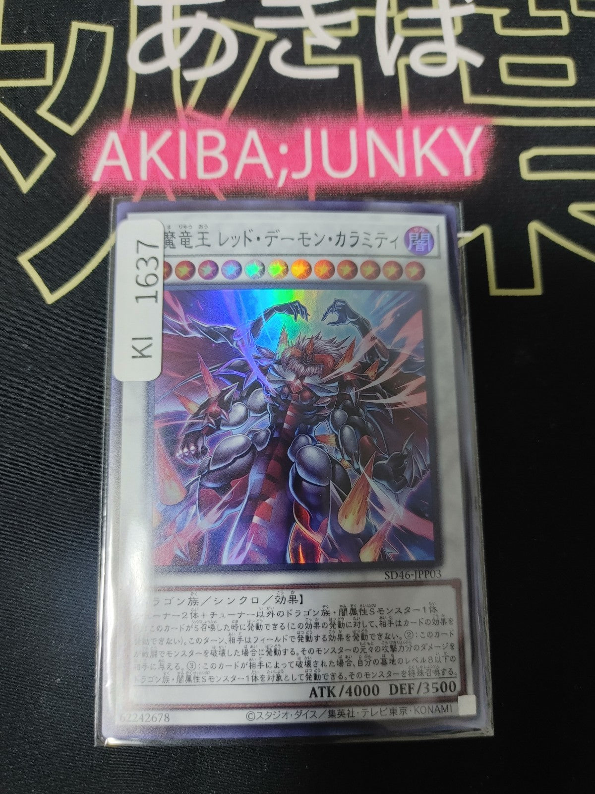47424945