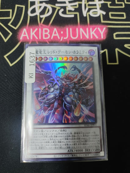 47424945