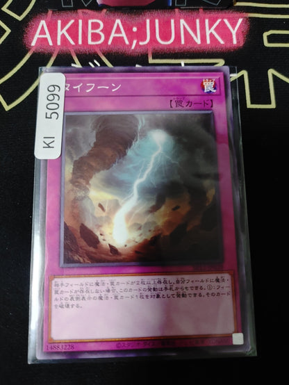 Typhoon Yugioh SR12-JP039 Yu-Gi-Oh Konami OCG JAPAN