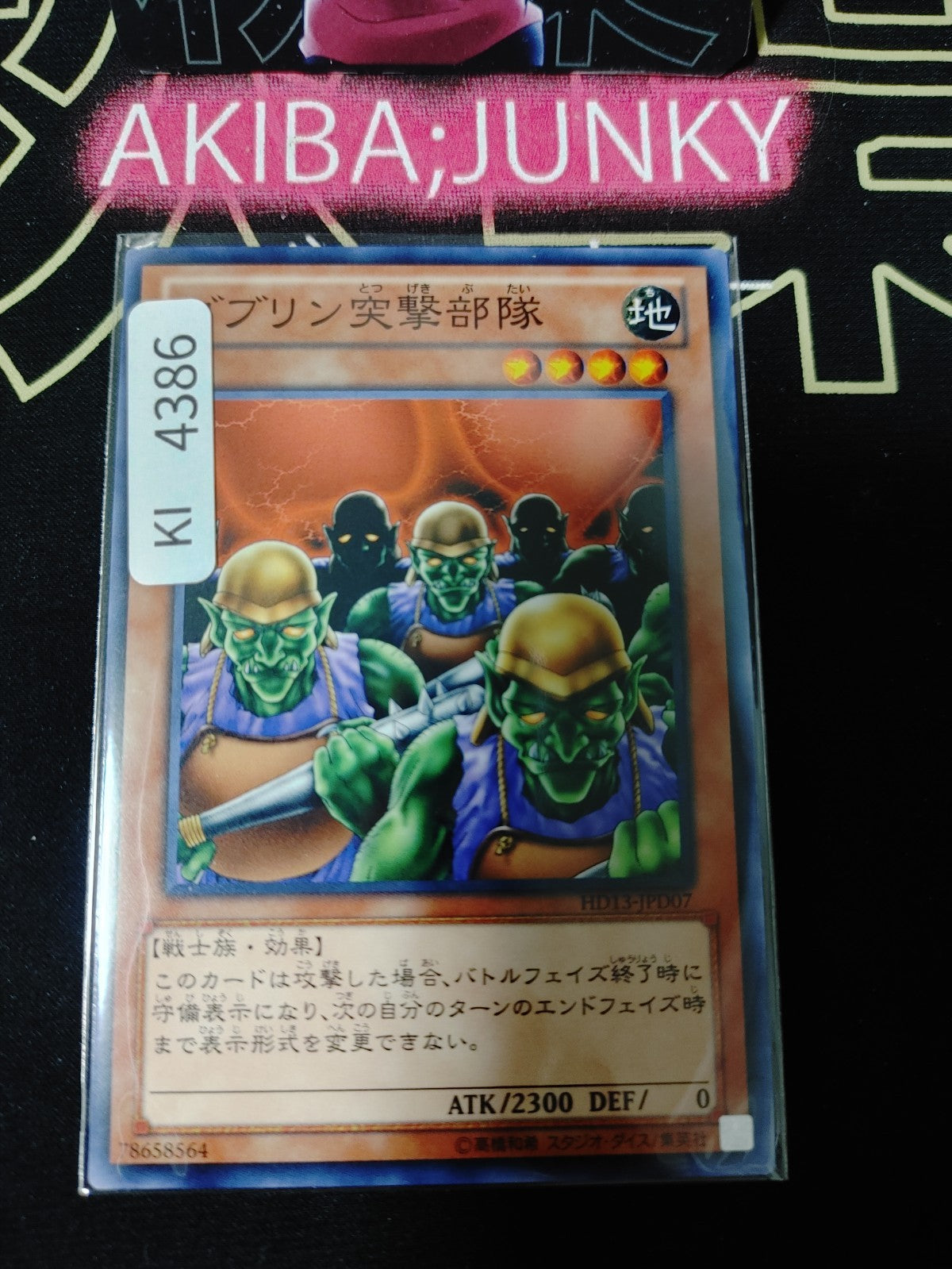 Goblin Attack Force Yugioh HD13-JPD07 Yu-Gi-Oh Konami OCG JAPAN