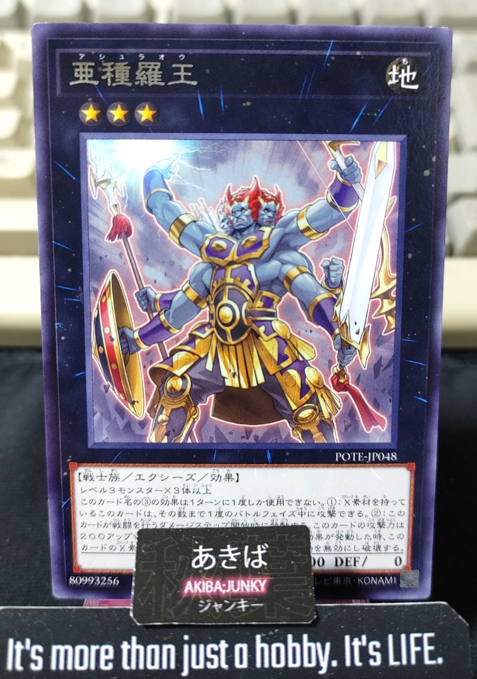 Subspecies King Asura-Oh Yugioh POTE-JP048 Rare Konami OCG JAPAN