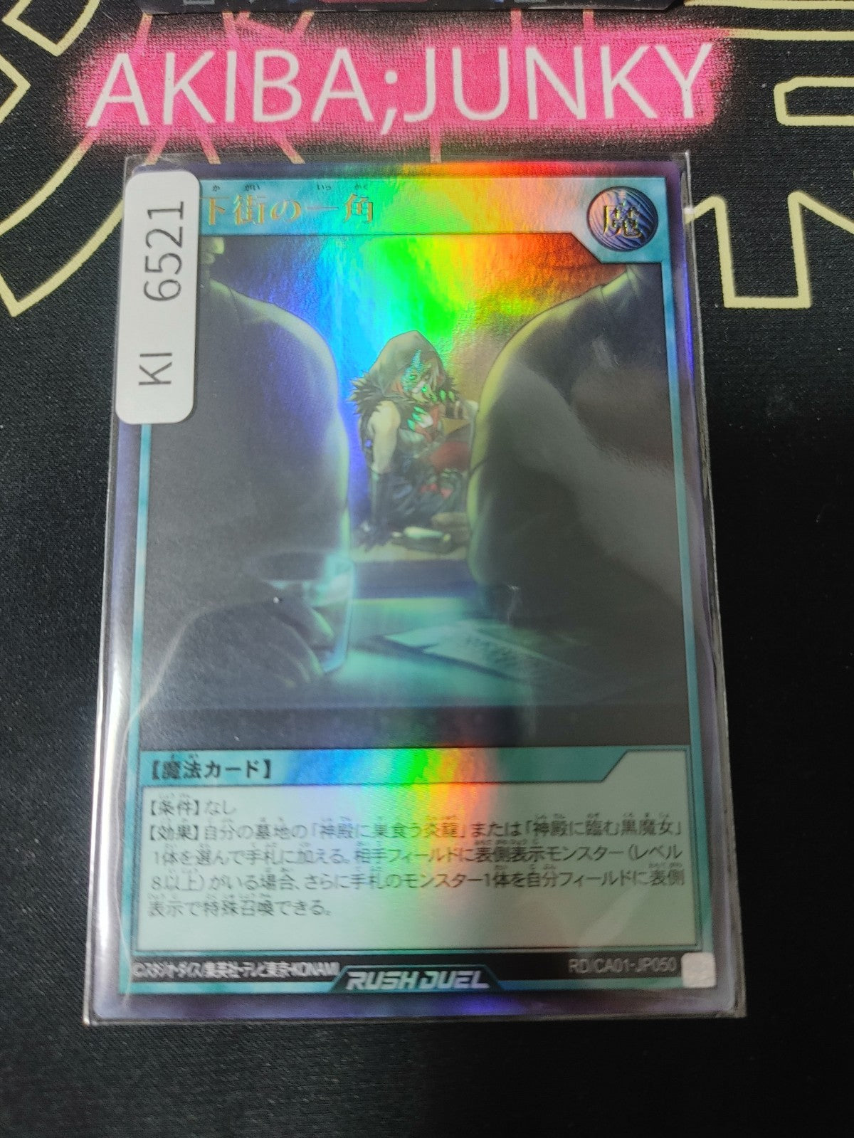 In a Corner of the Underground City Yugioh RD/CA01-JP050 Ultra Rare Rush JAPAN