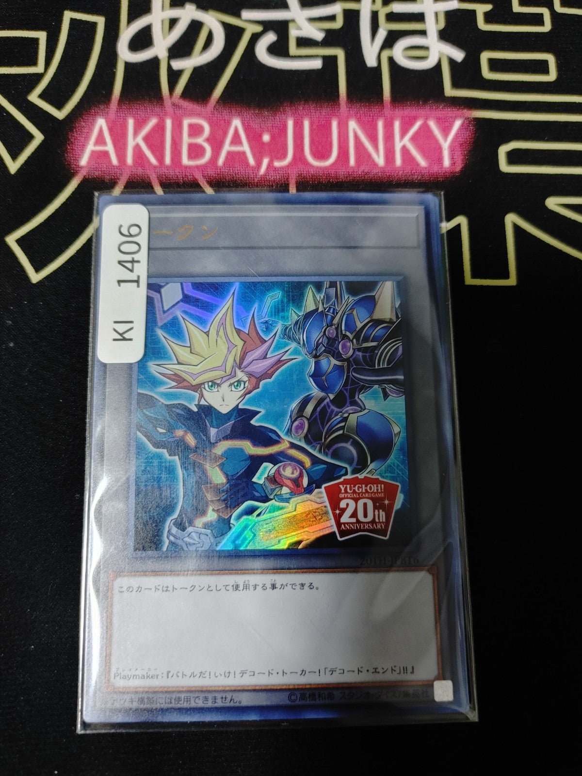 47429809