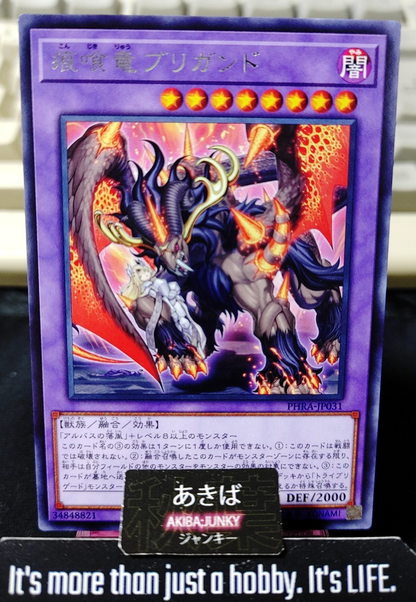 Stigmavore Dragon Brigand Yugioh PHRA-JP031  Rare Konami OCG JAPAN