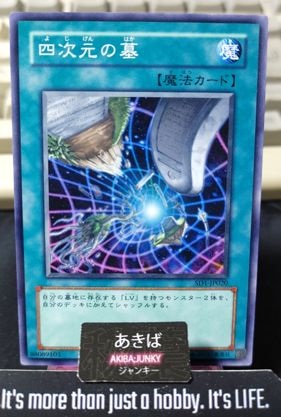 The Graveyard in the Fourth Dimension Yugioh SD1-JP020 Yu-Gi-Oh Konami OCG JAPAN