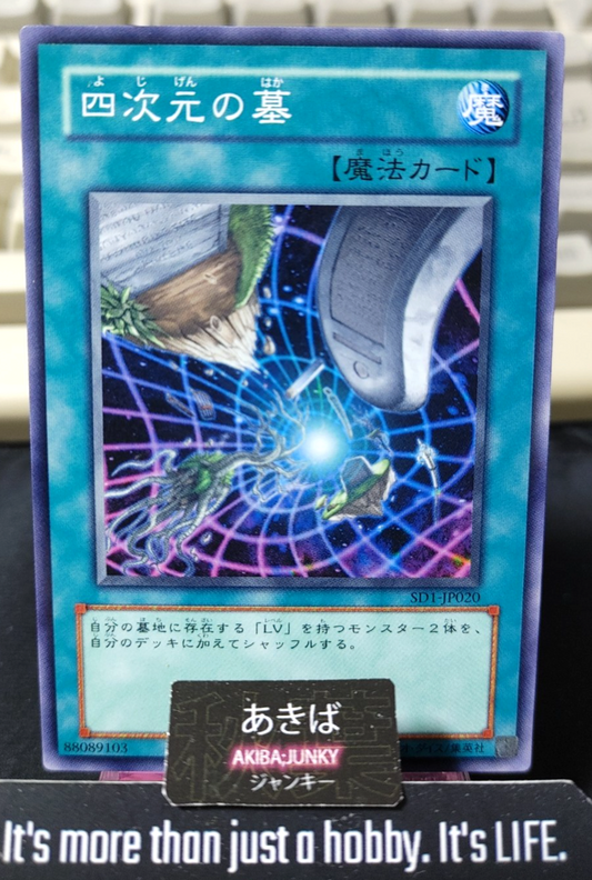 The Graveyard in the Fourth Dimension Yugioh SD1-JP020 Yu-Gi-Oh Konami OCG JAPAN