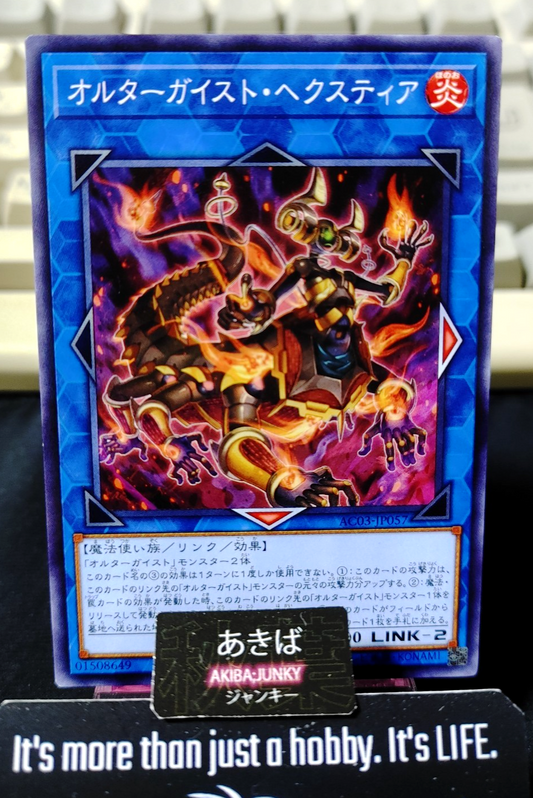 Altergeist Hexstia Yugioh AC03-JP057 Yu-Gi-Oh Konami OCG JAPAN