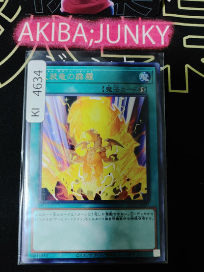 Armed Dragon Flash Yugioh BLVO-JP051 Rare Konami OCG JAPAN