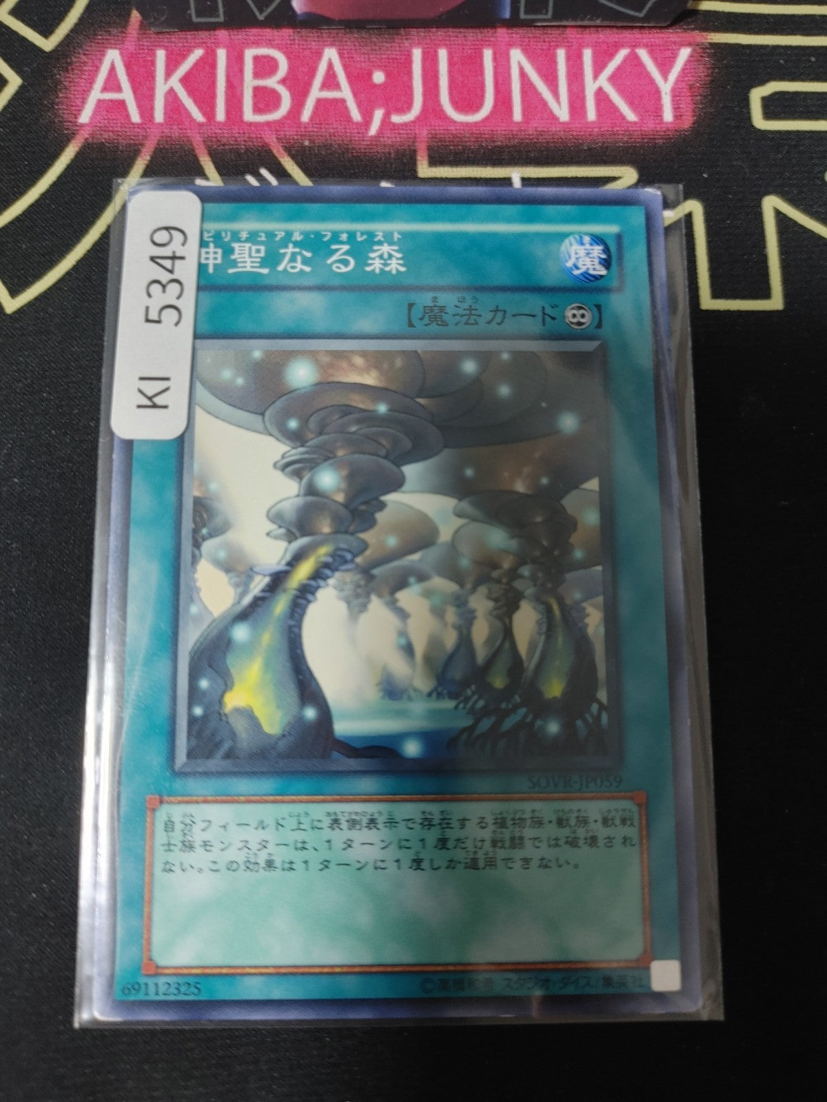 Spiritual Forest Yugioh SOVR-JP059 Konami OCG JAPAN
