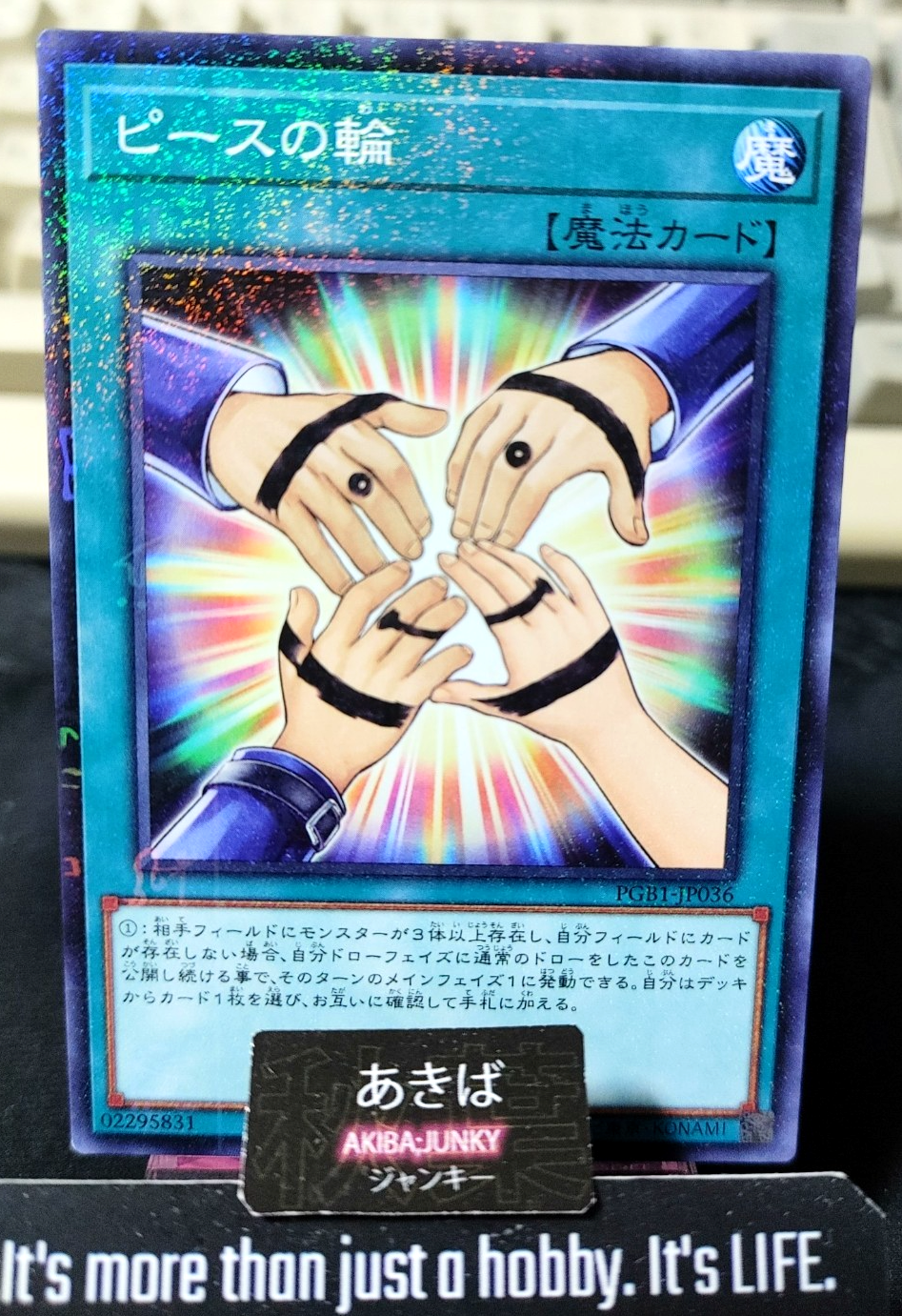 Symbol of Friendship Yugioh PGB1-JP036 Millennium Rare Konami OCG JAPAN