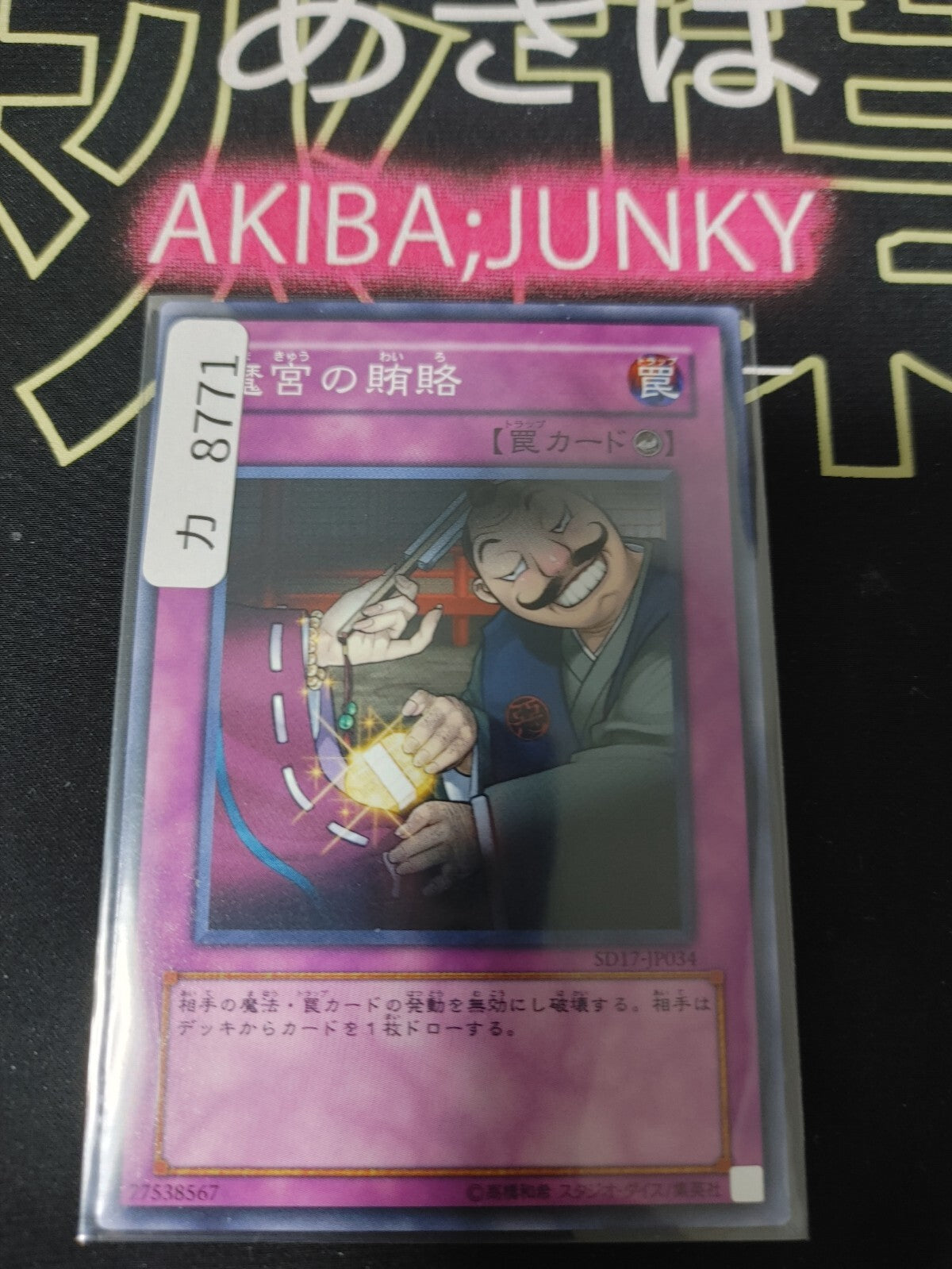 47425974