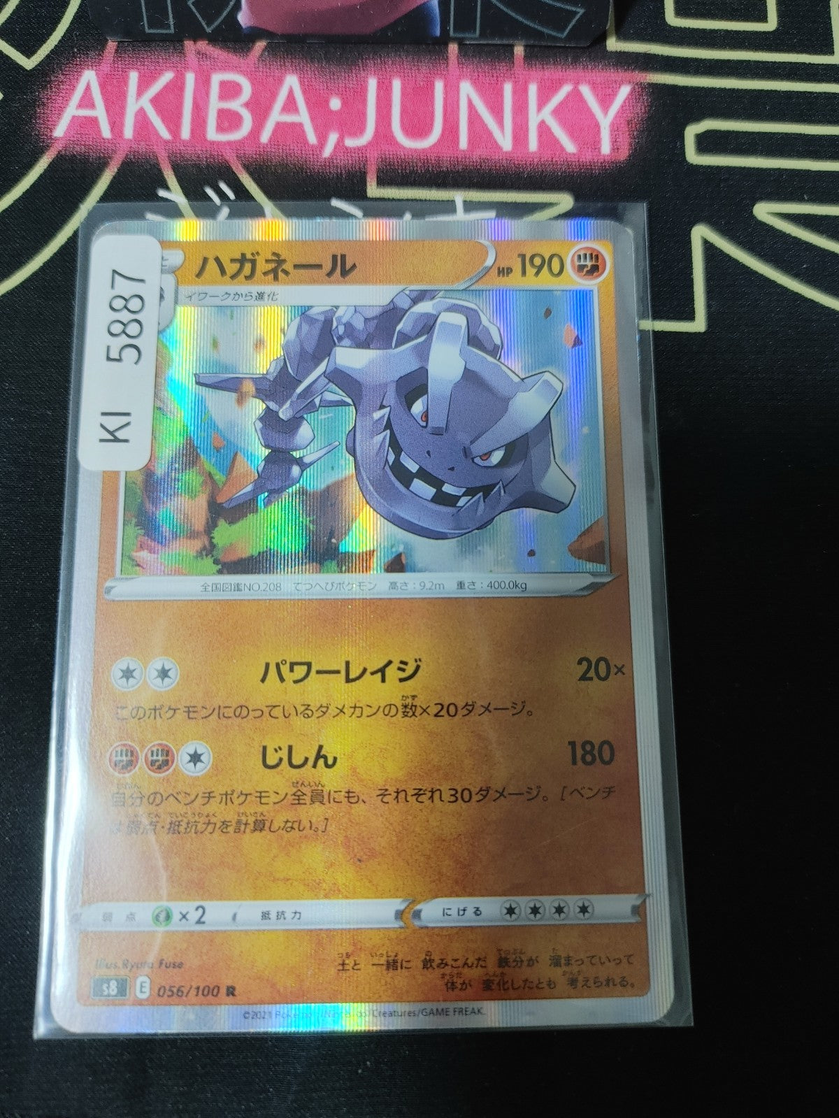 Pokemon Steelix S8 056/100 R Card Japanese JAPAN