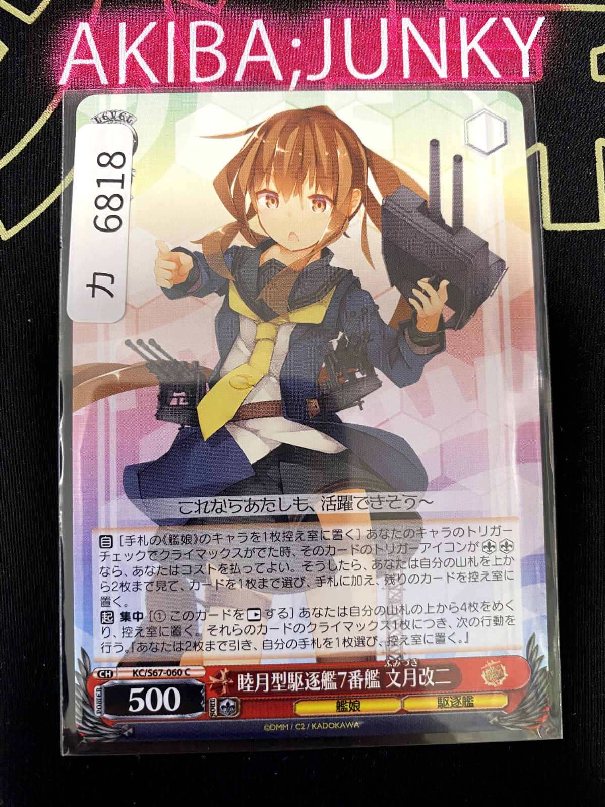 47426025