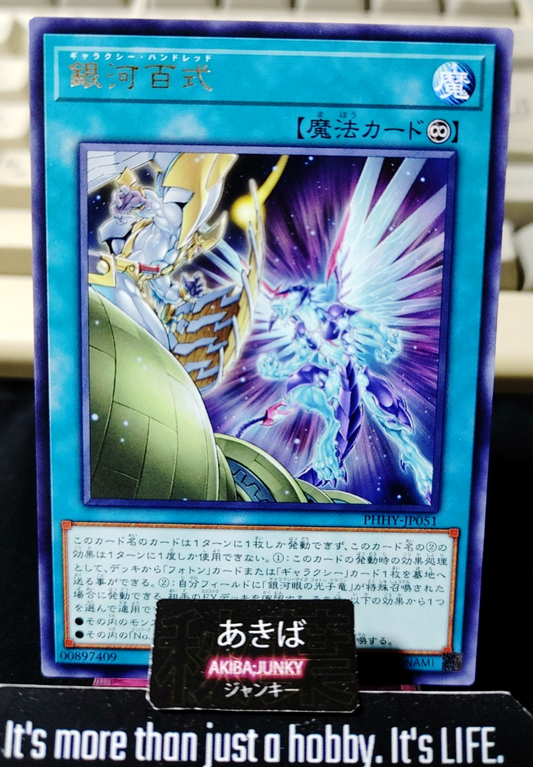 Galaxy Hundred Yugioh PHHY-JP051 Rare Konami OCG JAPAN