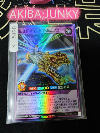 Lightning Speed, the Rumbling Report Warship Yugioh RD/KP07-JP037 Super JAPAN