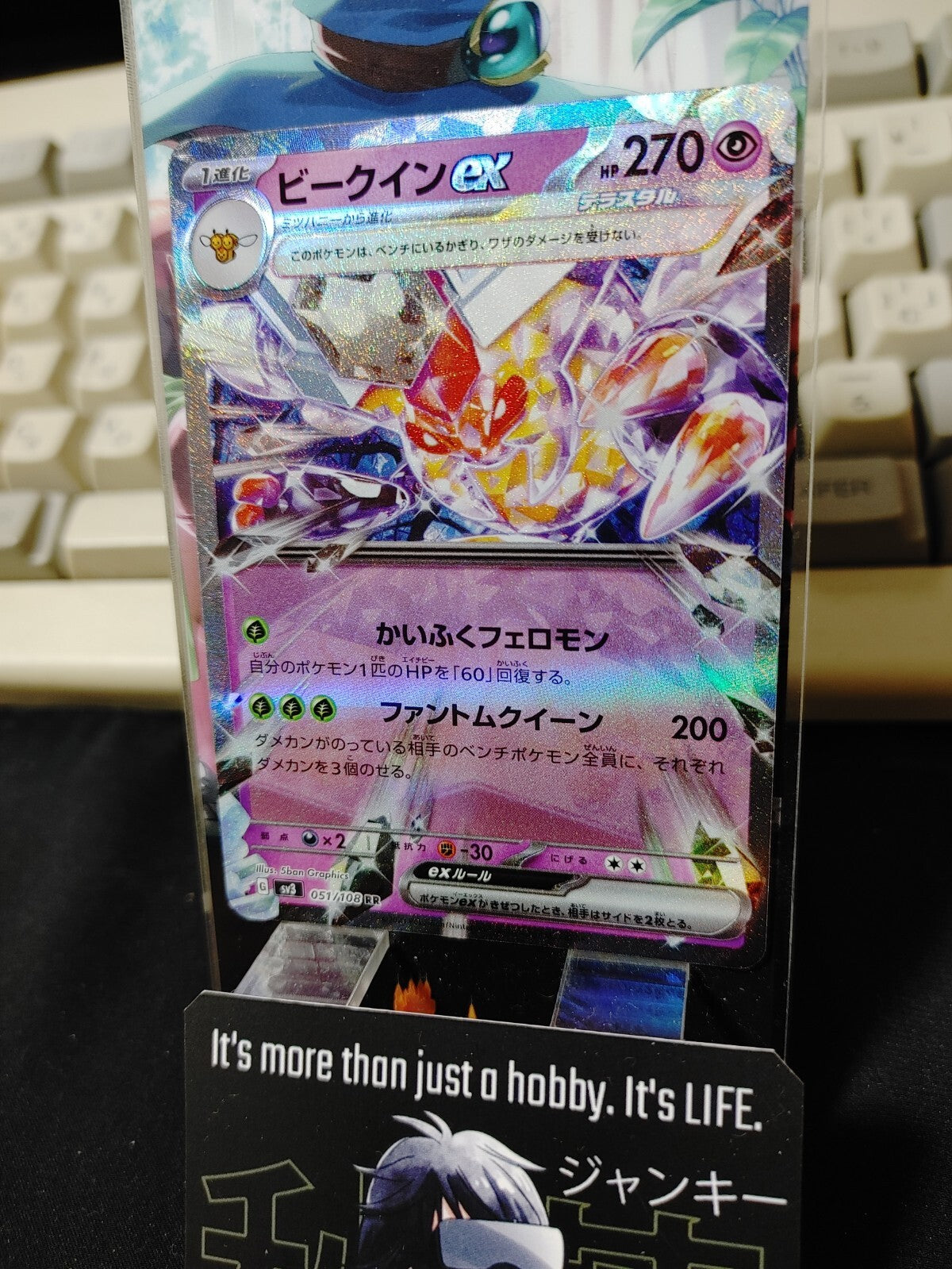 Vespiquen ex RR 051/108 Pokemon Card SV3 Obsidian Flames Japanese – AKIBA JUNKY ONLINE SHOP