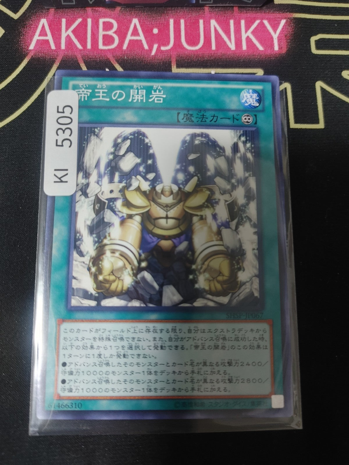 Return of the Monarchs Yugioh SHSP-JP067 Konami OCG JAPAN
