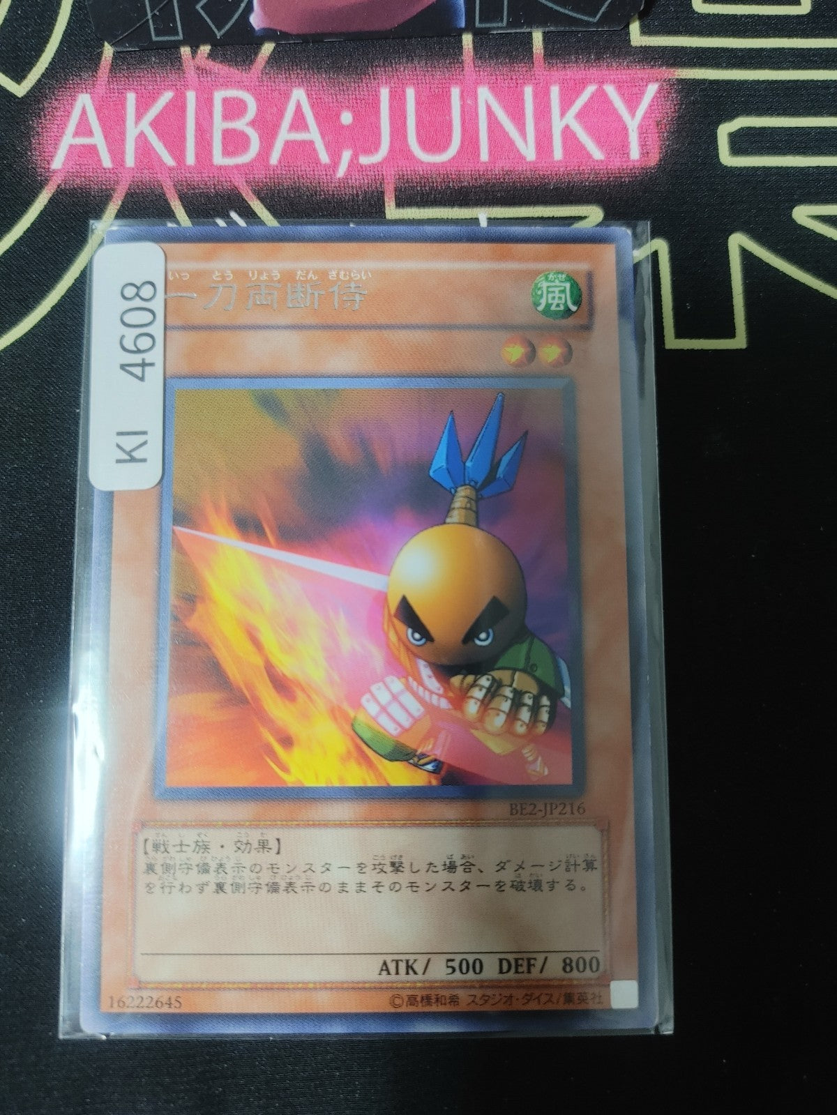 Sasuke Samurai Yugioh BE2-JP216 Rare Konami OCG JAPAN
