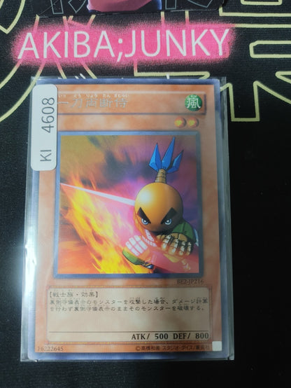 Sasuke Samurai Yugioh BE2-JP216 Rare Konami OCG JAPAN