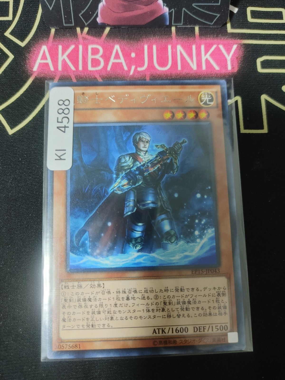 Noble Knight Bedwyr Yugioh EP15-JP043 Rare Konami OCG JAPAN