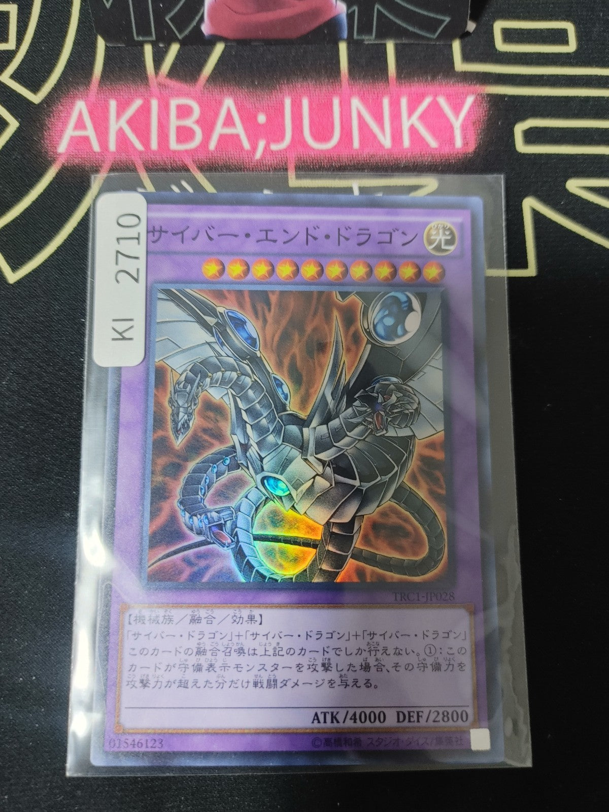 47427849